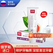 SPLAT俄羅斯Russia國家館斯普雷特專(zhuān)業(yè)系列進(jìn)口牙釉質(zhì)修護牙膏100ml 皓齒去漬款 100ml*1支