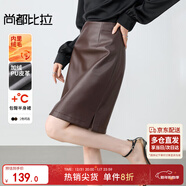 尚都比拉加絨半身裙女秋冬皮裙氣質(zhì)通勤顯腿長(cháng)短裙小個(gè)子包臀裙 咖色 XL 