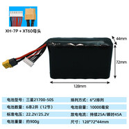 原裝三星50S 21700鋰電池高倍率動(dòng)力航模無(wú)人機手電筒電池3.7V 50S-6S2并并排  22.2V-1000