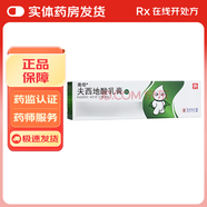 [奧絡(luò )]夫西地酸乳膏 10g:0.2g 2盒裝