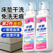 小林康夫床墊清洗劑300ml去尿漬血漬清潔劑免水洗布藝沙發(fā)地毯干洗劑神器