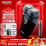 飛利浦（PHILIPS）【元旦新年禮物】剃須刀電動(dòng)男士刮胡刀歐洲進(jìn)口刀片 雙刀頭剃胡刀 干電池便攜式須刨電須刀送老公 PQ206/18【經(jīng)典干電池款-套裝】