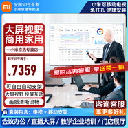 小米（MI）可移動(dòng)電視直播大屏投屏隨心廣告機32/43/50/55/65/70/75/85/90/100英寸游戲顯示器支架一體機 90英寸 【移動(dòng)套裝丨僅支持橫屏】電視+移動(dòng)支架