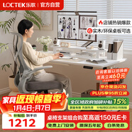 樂(lè )歌實(shí)木電動(dòng)升降電腦桌電競升降書(shū)桌辦公學(xué)習桌子E2親膚白橡膠木1.2m