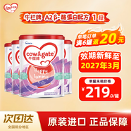 牛欄（Cow&Gate）【品牌授權】港版牛欄嬰幼兒配方奶粉 A2 β-酪蛋白 1段x4罐 效期至27.3 900g/罐