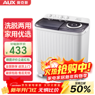 奧克斯（AUX）洗衣機半自動(dòng)家用雙缸雙桶大容量小型租房宿舍波輪雙杠強力去污省水電 【國補】14.5公斤【洗9+脫5.5+終身聯(lián)?！亢?
                                         title=