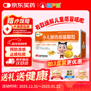 【兒科好藥】葫蘆娃 小兒肺熱咳喘顆粒4g*12袋/盒 清熱解毒宣肺小兒化痰平喘兒童感冒咳嗽藥 兒科專(zhuān)科