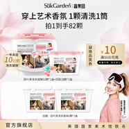 蔬果園四葉草香氛洗衣凝珠四合一除菌除螨持久留香柔順洗衣液凝珠洗衣珠 【除菌留香】82顆|洗衣凝珠