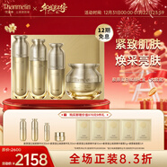 梵蜜琳膠原蛋白賦顏禮盒水乳精華面霜抗皺淡紋提拉緊致保濕護膚品送禮物 膠原蛋白賦顏禮盒（大套盒）