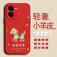 斯晨適用于iqooZ9x手機殼女vivoiqooz9x中國風(fēng)皮紋殼好運鏡頭保護硅膠新款掛繩防摔保護套全包邊軟套 【好運常伴-幸運小馬】-單殼 VIVOIQOOZ9X-帶屏幕膜