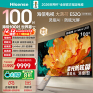 海信電視大薄荷E52Q 100吋 靈指AI指向遙控 柔光防眩屏 超畫(huà)質(zhì)U+MiniLED288Hz高刷國家補貼電視100E52Q