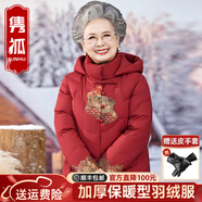 雋狐中老年羽絨服女短款媽媽冬裝加厚大碼60歲70老人奶奶太太冬季外套 紅色 XL 【推薦85-105斤】