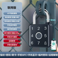 語(yǔ)森憶班 利sp900防水防盜掛鎖 鋅合金深度指紋浦電子鎖支持遠程開(kāi)鎖密 聯(lián)網(wǎng)版不防水(指紋-密碼-手機-臨時(shí)密碼-刷卡-手機NFC)