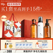hfp果酸水乳護膚品禮盒祛痘控油皮補水保濕氨基酸洗面奶新年禮物女