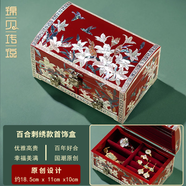 錦貝傳說(shuō)高檔首飾盒結婚精致禮物螺鈿漆器珠寶實(shí)木雙層收納嫁妝情人節禮物 D-055百合刺繡款首飾盒