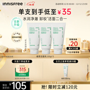 悅詩(shī)風(fēng)吟（Innisfree）綠茶洗面奶150g*3氨基酸綿密泡沫控油清潔男士女士圣誕節禮物