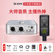 艾肯iCON 4nano外置聲卡套裝主播直播喊麥全套手機電腦通用錄音電容麥克風(fēng)聲卡套裝 4nano+萊維特240pro