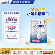 愛(ài)他美（Aptamil）澳洲適度水解奶粉 3段（1歲以上）900g 澳洲愛(ài)他美