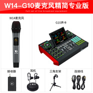 十盞燈旗艦款G9聲卡手機專(zhuān)用直播帶貨設備電腦臺式機通用套裝錄音棚調音臺主播唱歌抖音快手喊麥全套 升級版聲卡套裝【W(wǎng)14-G10】一拖一無(wú)線(xiàn)麥