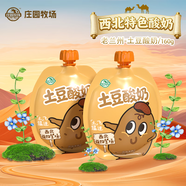 莊園牧場(chǎng)漿水酸奶西北甘肅特產(chǎn)老蘭州酸奶風(fēng)味發(fā)酵清爽解膩泡沫箱無(wú)禮盒 土豆酸奶160g*12袋