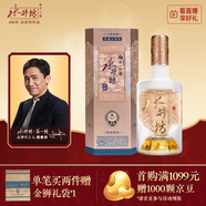 水井坊典藏大師版（金獅裝）52度500mL單瓶裝