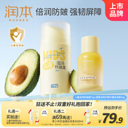 潤本兒童面霜防皴75g+嬰兒面霜蛋黃油50g寶寶秋冬嬰幼兒保濕身體乳