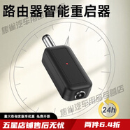 路由器重啟控制器定時(shí)光貓WiFi全自動(dòng)智能復位提高網(wǎng)速開(kāi)關(guān)連接頭 3個(gè) 有了它：家里網(wǎng)速不卡頓了