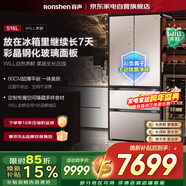 容聲（Ronshen）will養鮮法式冰箱玻璃門(mén)516升超薄嵌入式IDP除菌凈味大容量家用一級能效京東自營(yíng)BCD-516WKM1MPGZA