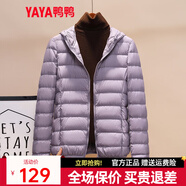 鴨鴨佟麗婭同款輕薄羽絨服女冬短款新款薄款高端時(shí)尚女款秋冬外套KXM 淺紫色【連帽款】 L