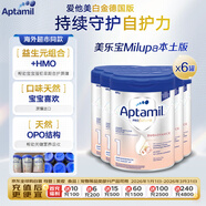 愛(ài)他美(Aptamil)愛(ài)他美白金HMO嬰兒奶粉1段800g*6/箱 德國本土版