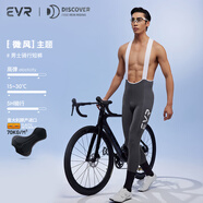 EVR雙箭頭騎行褲男長(cháng)褲春秋背帶褲修身高彈透氣輕薄公路車(chē)Discover 灰色 背帶 XL