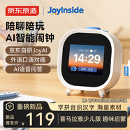 京東京造AI智能鬧鐘 小叮當兒童早教學(xué)習機計時(shí)器學(xué)生專(zhuān)用電子時(shí)鐘表桌面