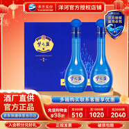 洋河【官方授權】藍色經(jīng)典酒 洋河夢(mèng)之藍  綿柔型白酒 馬年送禮禮盒 45度 500mL 2瓶 M6禮盒裝