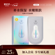 御泥坊面膜 亮顏小燈泡面膜煙酰胺補水保濕改善肌膚面膜7片