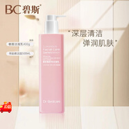 碧斯（Bestcare）奢顏凈膚潔面乳400g院裝代替羊胎素潔膚乳500ml正品院裝無(wú)泡官方 默認香型規格