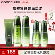 果本鱷梨千肽緊致抗皺化妝護膚品套裝淡化細紋禮盒新年禮物女生 【基礎抗皺】潔100g+水100ml+乳100g