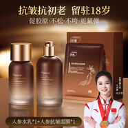 ORGINESE人參水乳30-40-50歲女人護膚品套裝保濕補水抗皺緊致衰老去黃提亮 人參水乳套盒+人參抗皺面膜