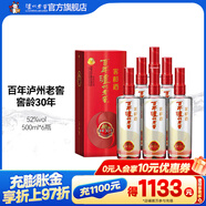 瀘州老窖濃香型白酒 百年窖齡酒 52度 500mL 6瓶 窖齡30年整箱裝