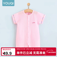 優(yōu)奇嬰兒衣服夏季薄款純棉短袖連體衣新生兒衣服男女寶寶睡衣哈衣爬服 短袖【荊粉】閉檔 59cm