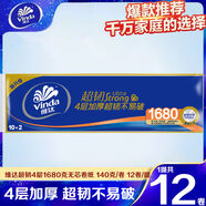 長(cháng)卷紙超韌4層1800g無(wú)芯衛生紙家用長(cháng)卷實(shí)心廁紙整箱6提72卷 1層 1g/卷 * 1卷 4層1680克中卷 36卷