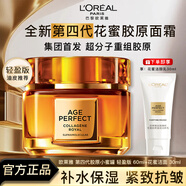 歐萊雅小蜜罐面霜花蜜膠原緊致抗皺補水保濕新年禮物送女友護膚品秋冬季 小蜜罐面霜輕盈版60ml+潔面30ml