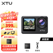 驍途S6運動(dòng)相機4K超級防抖摩托車(chē)頭盔記錄儀戶(hù)外釣魚(yú)相機自行車(chē)Vlog運動(dòng)攝像機 S6官方標配 無(wú)內存卡