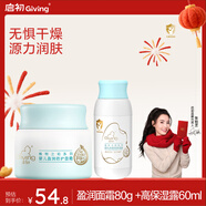 啟初寶寶兒童嬰兒特護面霜80g +嬰兒水嫩高保濕露60ML 新升級