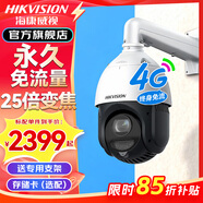 ?？低?G終身免流量監控器攝像頭全彩夜視家用室內外農村魚(yú)塘360度全景手機看高清云臺旋轉防水 【終身免流】25倍變焦丨100米看清人臉（白天） 128G存儲卡