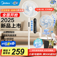 美的（Midea）七葉輕音電風(fēng)扇 家用風(fēng)扇 落地扇 立式節能搖頭宿舍電扇 強風(fēng)降溫循環(huán)柔風(fēng)自然風(fēng)桌面小風(fēng)扇 【35cm語(yǔ)音+遙控】藍色 強勁動(dòng)力