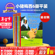 小豬梅西6冊 英文原版 Mercy Watson 兒童章節橋梁故事書(shū)小說(shuō) 精美插圖 Kate DiCamillo