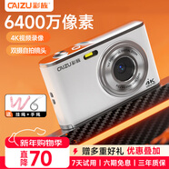 彩族（CAIZU）前后雙鏡頭6400萬(wàn)像素高清數碼相機 自拍vlog卡片機學(xué)生校園可上傳手機Z3升級款取代ccd照相機128G