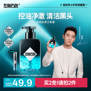 左顏右色男士專(zhuān)用清肌洗面奶去黑頭護膚品控油保濕潔面乳150g新年禮物送禮