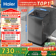 海爾（Haier）全自動(dòng)波輪洗衣機8KG小型 家用宿舍出租房 家電國家補貼以舊換新京東自營(yíng)XQB80-Z10D0
