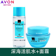 雅芳新活深海系列補水保濕洗面奶活肌水乳修護霜眼霜精華潔面組合選擇 深?；罴∷?深海修護面霜